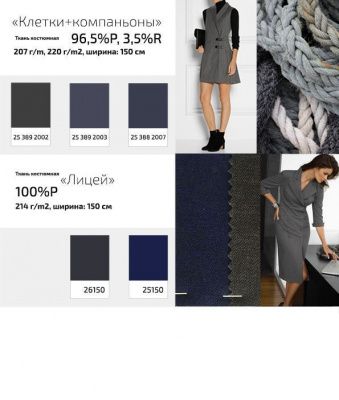 Ткань костюмная 21010 2156, 225 гр/м2, шир.150см, цвет св.серый - купить в Сочи. Цена 390.73 руб.