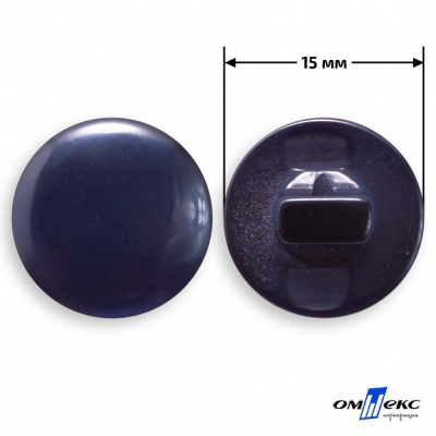 Пуговицы 15мм /"карамель" КР-1- т.синий (424) - купить в Сочи. Цена: 4.95 руб.