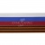 Лента с3801г17 "Российский флаг"  шир.34 мм (50 м) - купить в Сочи. Цена: 620.35 руб.