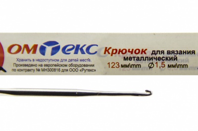 0333-6003-Крючок для вязания металл "ОмТекс", 2# (1,5 мм), L-123 мм - купить в Сочи. Цена: 17.28 руб.