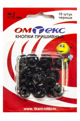 Кнопки металлические пришивные №2, диам. 12 мм, цвет чёрный - купить в Сочи. Цена: 18.72 руб.