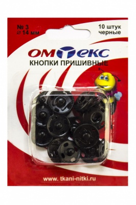 Кнопки металлические пришивные №3, диам. 14 мм, цвет чёрный - купить в Сочи. Цена: 21.93 руб.