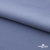 Ткань костюмная "Фабио" 82% P, 16% R, 2% S, 235 г/м2, шир.150 см, цв-голубой #21 - купить в Сочи. Цена 526 руб.