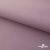 Текстильный материал " Ditto", мембрана покрытие 5000/5000, 130 г/м2, цв.17-1605 розовый туман - купить в Сочи. Цена 307.92 руб.