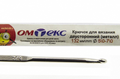 0333-6150-Крючок для вязания двухстор, металл, "ОмТекс",d-5/0-7/0, L-132 мм - купить в Сочи. Цена: 22.22 руб.