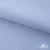 Ткань сорочечная Скилс, 115 г/м2, 58% пэ,42% хл, шир.150 см, цв.3-голубой. (арт.113) - купить в Сочи. Цена 306.69 руб.