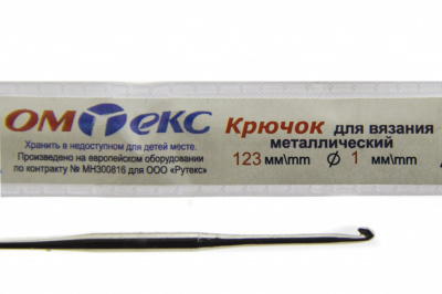 0333-6001-Крючок для вязания металл "ОмТекс", 6# (1 мм), L-123 мм - купить в Сочи. Цена: 17.28 руб.