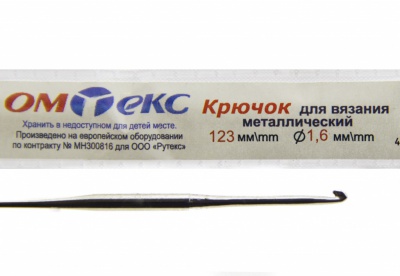 0333-6000-Крючок для вязания металл "ОмТекс", 1# (1,6 мм), L-123 мм - купить в Сочи. Цена: 17.28 руб.