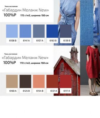 Ткань костюмная габардин "Меланж" 6141A, 172 гр/м2, шир.150см, цвет лазурь - купить в Сочи. Цена 296.19 руб.