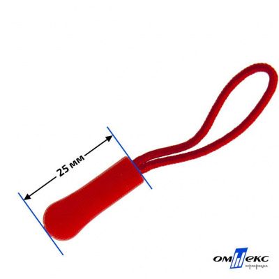 Пуллер для застёжки молнии пластиковый на шнурке арт.ZS-C0008, цв. (8)-красный - купить в Сочи. Цена: 3.76 руб.