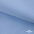 Ткань сорочечная Альто, 115 г/м2, 58% пэ,42% хл,окрашенный, шир.150 см, цв. 3-голубой  (арт.101)  - купить в Сочи. Цена 306.69 руб.