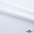 Плательная ткань "Невада" SW, 120 гр/м2, шир.150 см, цвет белый - купить в Сочи. Цена 254.22 руб.