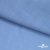 Ткань плательная Марсель 80% полиэстер 20% нейлон,125 гр/м2, шир. 150 см, цв. голубой - купить в Сочи. Цена 460.18 руб.