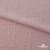 Ткань "Марлен", 14-1508, 170 г/м2 ш.150 см, цв-нюд-розовый - купить в Сочи. Цена 243.11 руб.