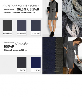 Ткань костюмная  26150, 214 гр/м2, шир.150см, цвет серый - купить в Сочи. Цена 362.24 руб.