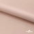 Ткань подкладочная Таффета, 12-1206, 53 г/м2, антистатик, шир.150 см, розовая пудра - купить в Сочи. Цена 57.16 руб.