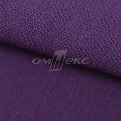 Трикотаж "Понто" ROMA # 45 (2,28м/кг), 250 гр/м2, шир.175см, цвет фиолетовый - купить в Сочи. Цена 1 112.14 руб.