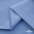 Ткань сорочечная Альто, 115 г/м2, 58% пэ,42% хл,окрашенный, шир.150 см, цв. 3-голубой  (арт.101)  - купить в Сочи. Цена 306.69 руб.