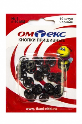 Кнопки металлические пришивные №1, диам. 10 мм, цвет чёрный - купить в Сочи. Цена: 17.21 руб.
