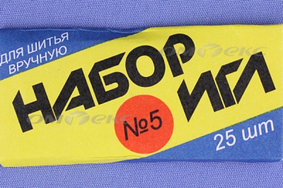 Набор игл для шитья №5(Россия) с30-275 - купить в Сочи. Цена: 58.35 руб.