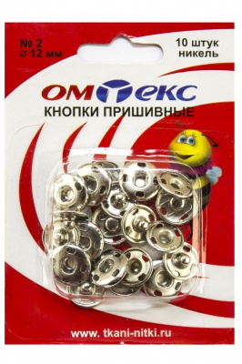 Кнопки металлические пришивные №2, диам. 12 мм, цвет никель - купить в Сочи. Цена: 18.72 руб.