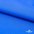 Текстильный материал Поли понж Дюспо (Крокс), WR PU Milky, 18-4039/голубой, 80г/м2, шир. 150 см - купить в Сочи. Цена 145.19 руб.