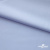 Ткань сорочечная Илер 100%полиэстр, 120 г/м2 ш.150 см, цв. небесный - купить в Сочи. Цена 290.24 руб.