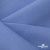 Ткань костюмная габардин Меланж,  цвет сизый 6112, 172 г/м2, шир. 150 - купить в Сочи. Цена 284.20 руб.