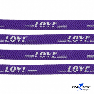 Тесьма отделочная (киперная) 10 мм, 100% хлопок, "LOVE" (45 м) цв.121-18 -фиолет - купить в Сочи. Цена: 797.46 руб.