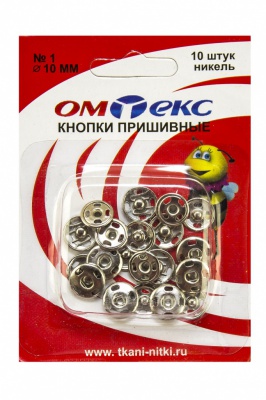 Кнопки металлические пришивные №1, диам. 10 мм, цвет никель - купить в Сочи. Цена: 17.21 руб.