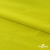 Бифлекс "ОмТекс", 230г/м2, 150см, цв.-желтый (GNM 1906-0791), (2,9 м/кг), блестящий  - купить в Сочи. Цена 1 667.58 руб.
